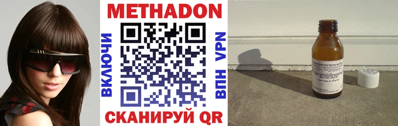 дарнет шоп  Прокопьевск  МЕТАДОН VHQ 